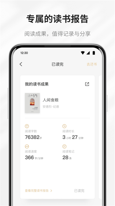 掌阅精选App