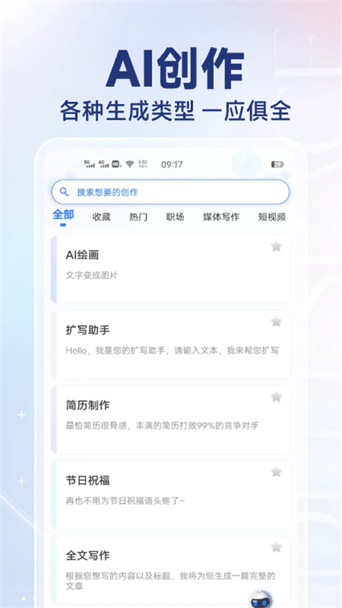 AI写作猿
