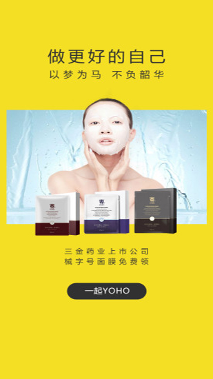 邻家有货最新版本