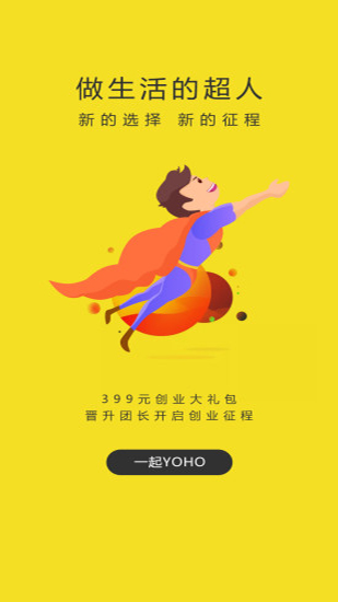 邻家有货最新版本