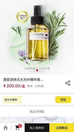 邻家有货最新版本