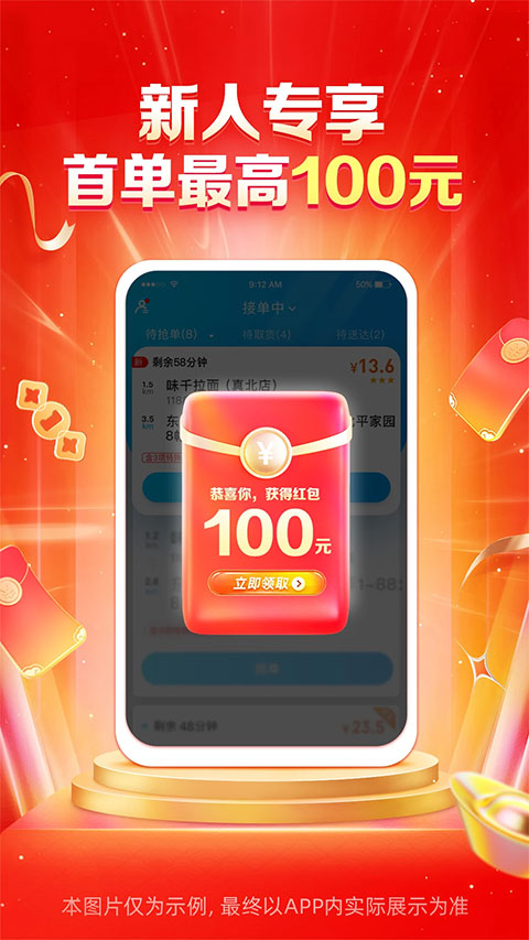 蜂鸟众包骑手app