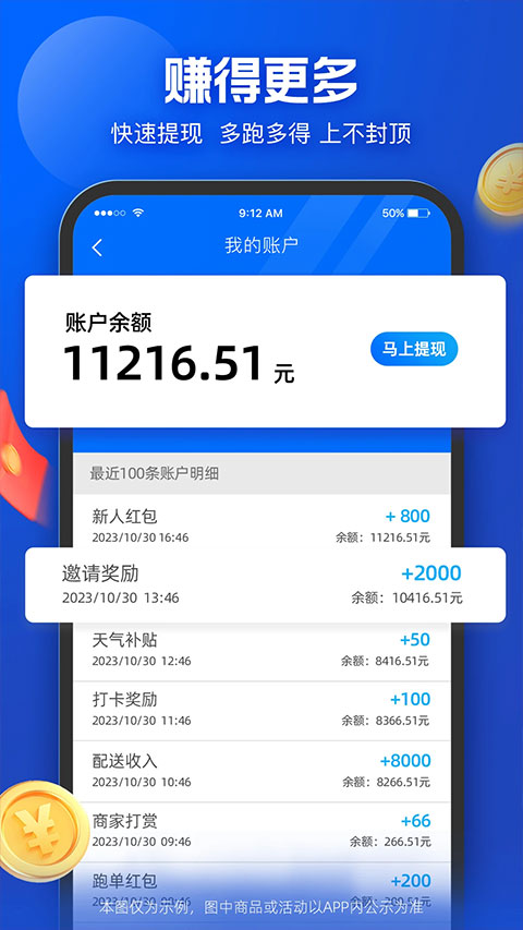 蜂鸟众包骑手app