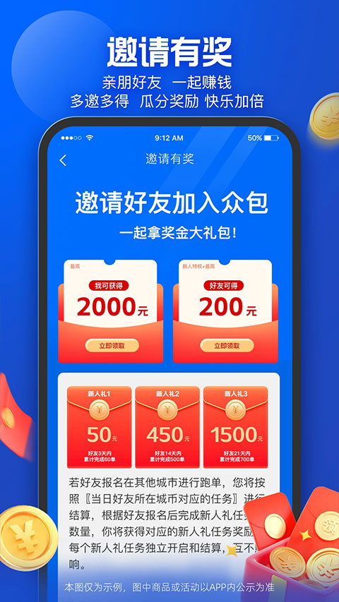 蜂鸟众包骑手app