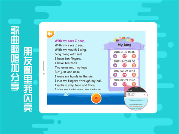 贝果英语app