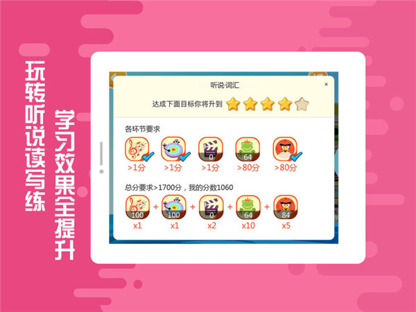 贝果英语app