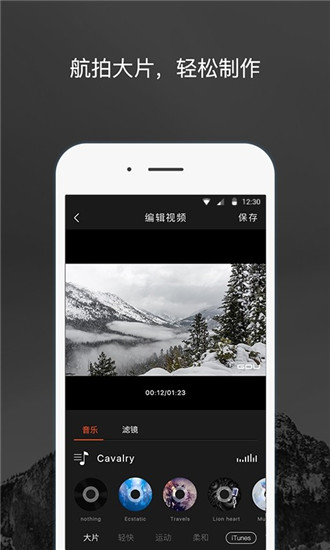 GDU Mini无人机录制手机版