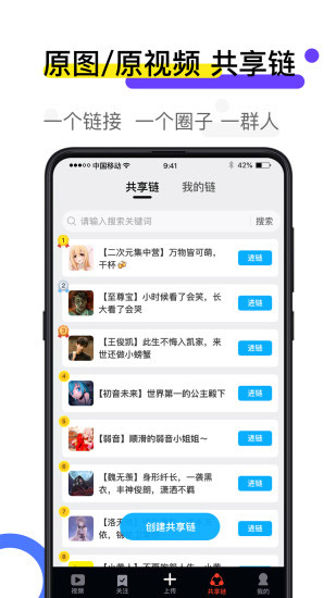 火萤app
