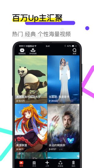 火萤app