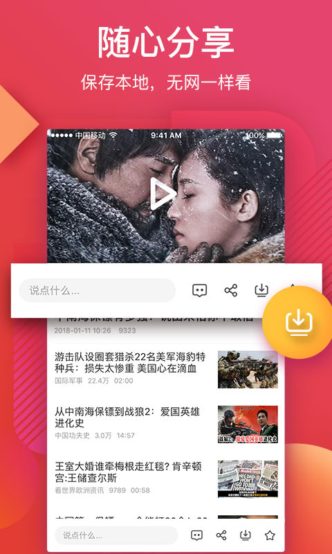 56视频App