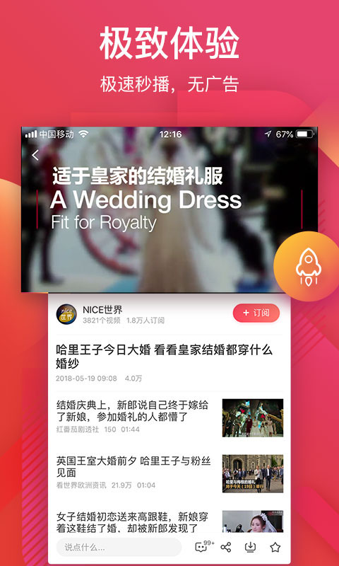 56视频App