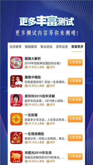 看手相预测相机app