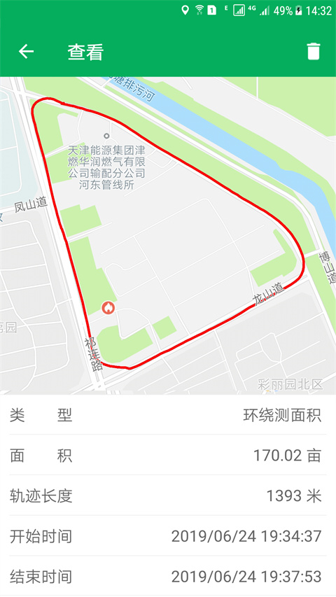 天利测亩仪app免费版