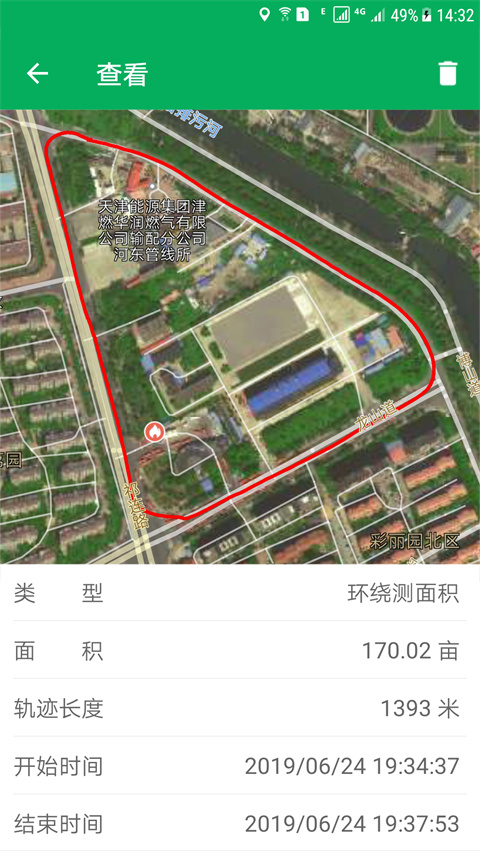 天利测亩仪app免费版