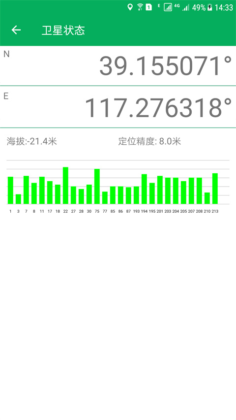 天利测亩仪app免费版