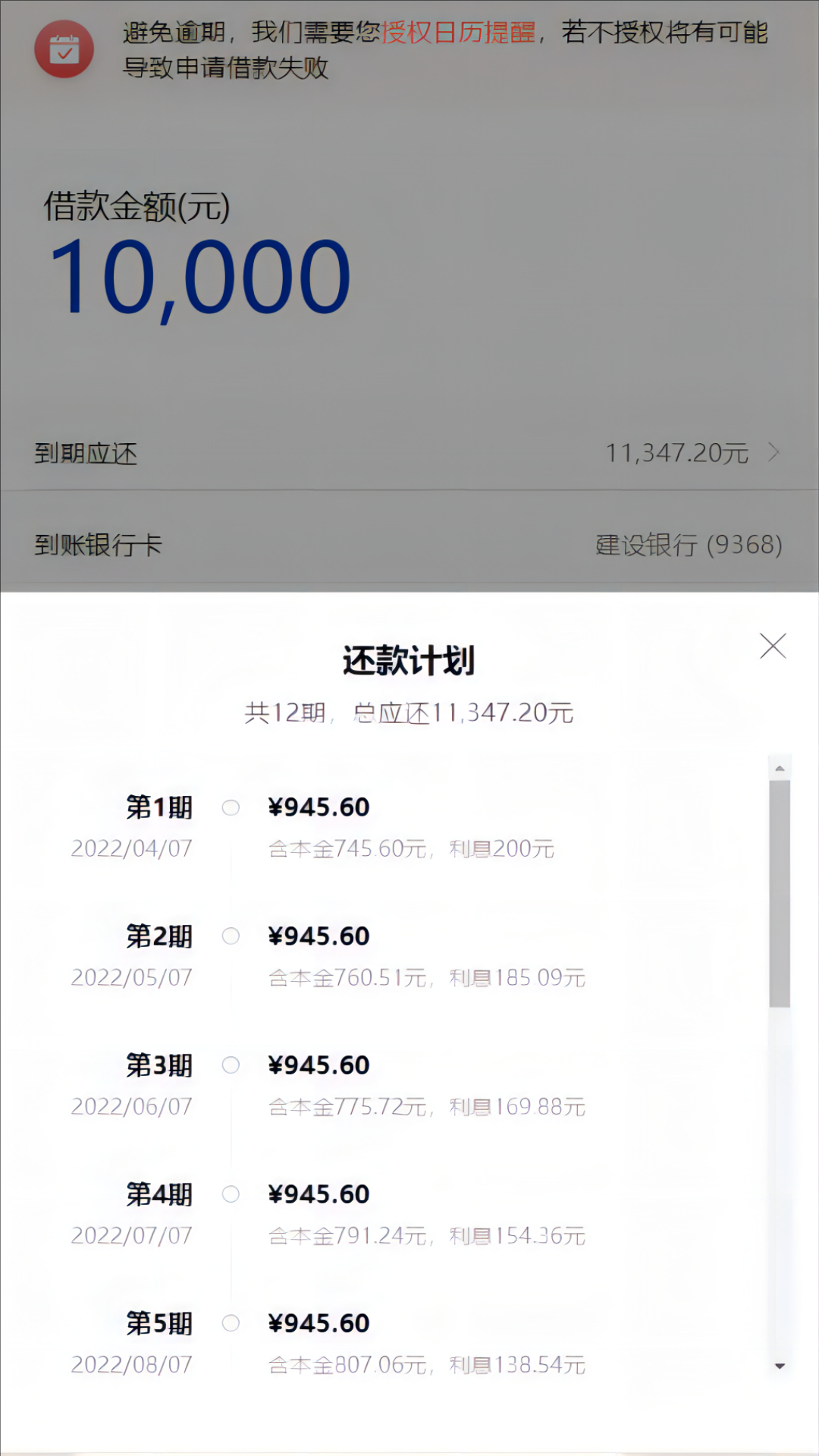 花鸭借钱app