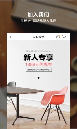 尖叫设计app