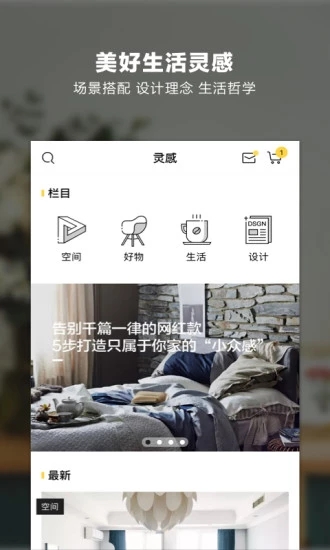 尖叫设计app