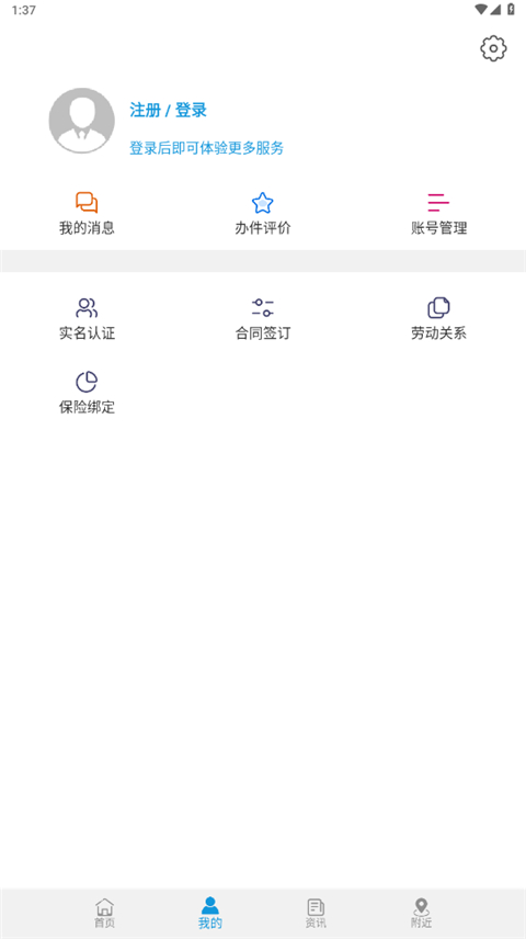 云南人社app