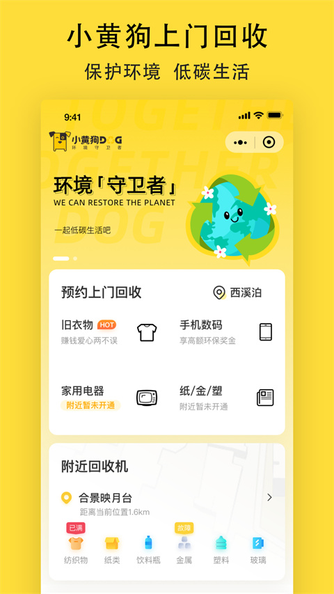 小黄狗app