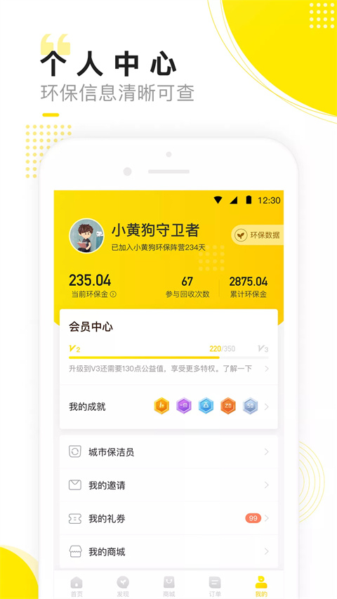 小黄狗app