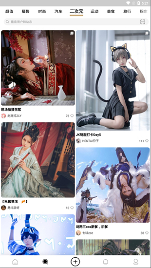 绿洲社交APP