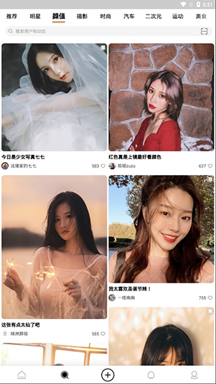 绿洲社交APP