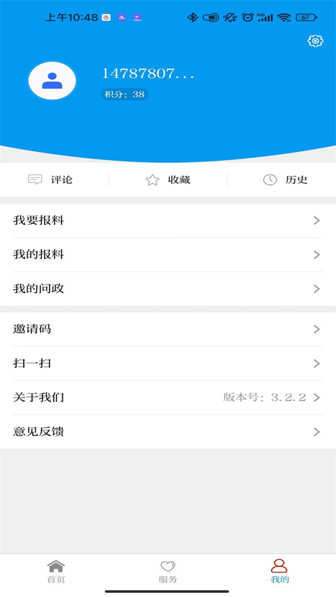 今日广南app
