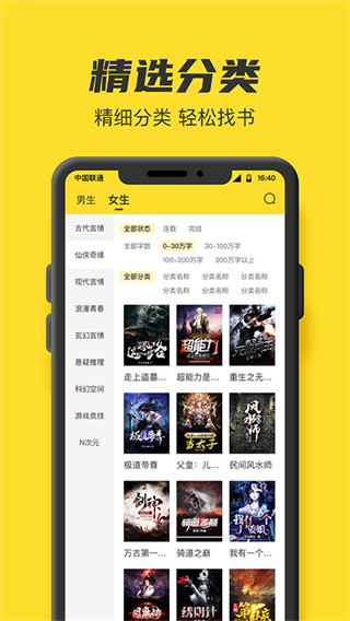 TXT全本免费小说书城最新版