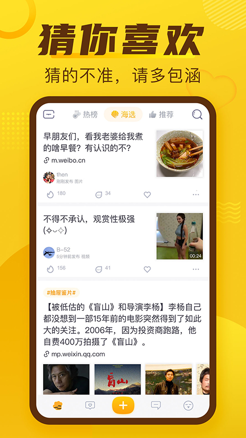 抽屉新热榜app