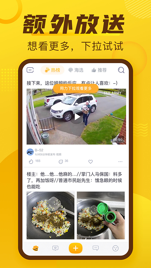 抽屉新热榜app