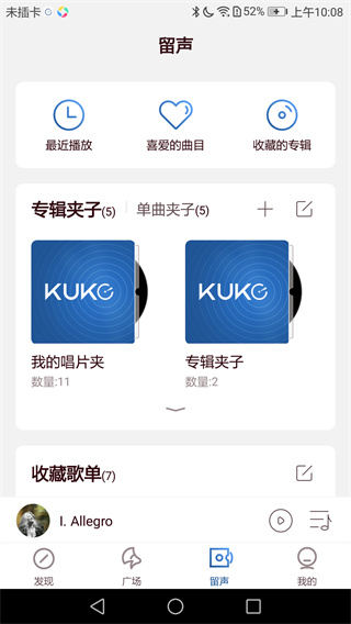 库客音乐app