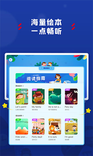 阿卡索学习中心APP