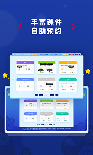 阿卡索学习中心APP