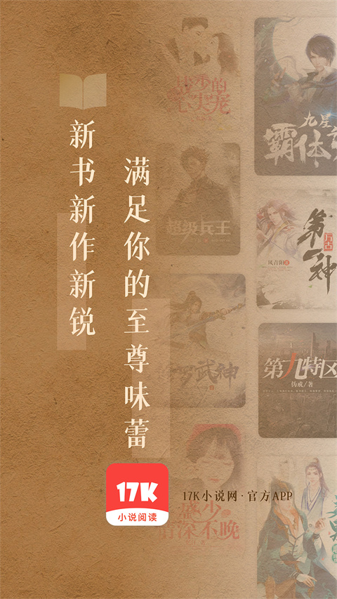 17k小说最新版