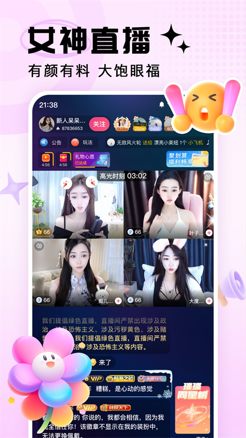 九秀直播APP