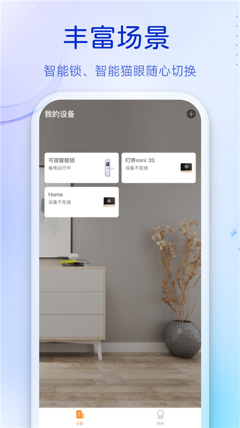 叮咚app