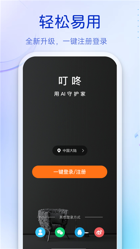 叮咚app