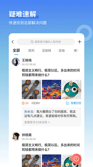 超级导购app
