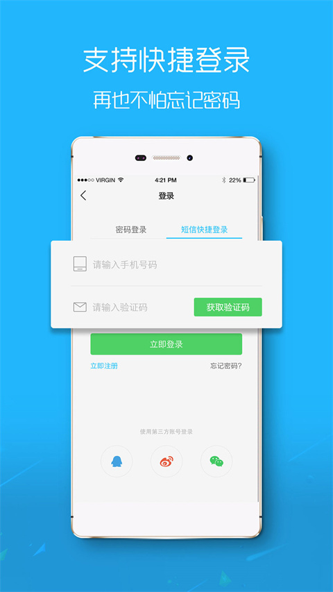 e滁州app