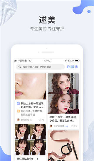 逑美app