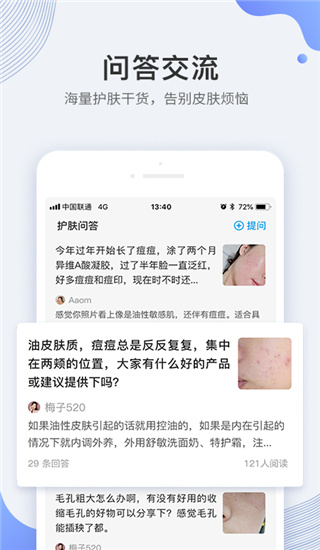 逑美app
