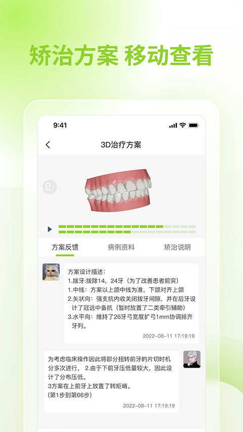 舒雅星系app