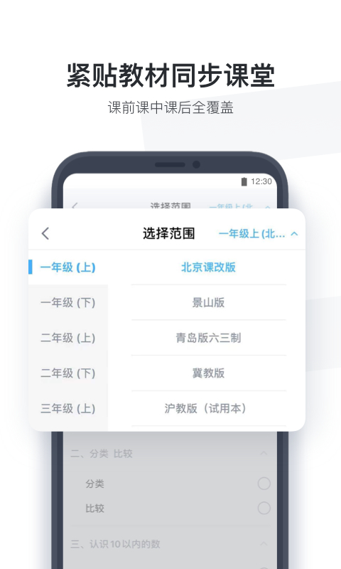 小盒学生APP正版