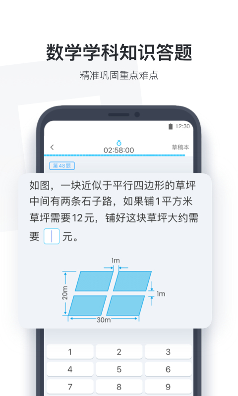 小盒学生APP正版