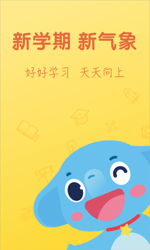 小盒学生APP正版
