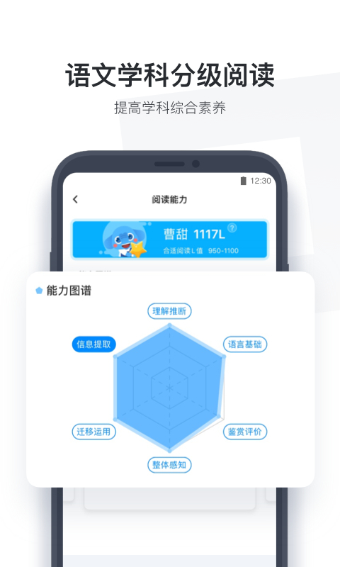小盒学生APP正版