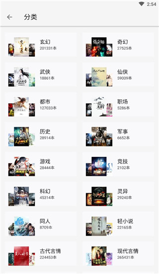 轻阅App2024最新版