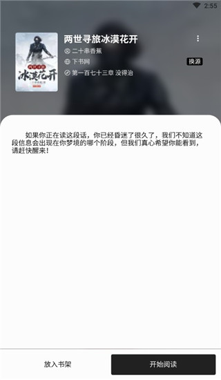 轻阅App2024最新版