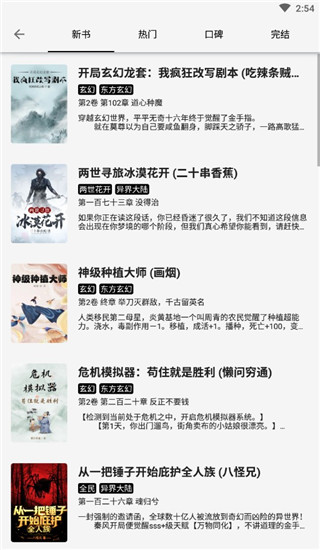 轻阅App2024最新版